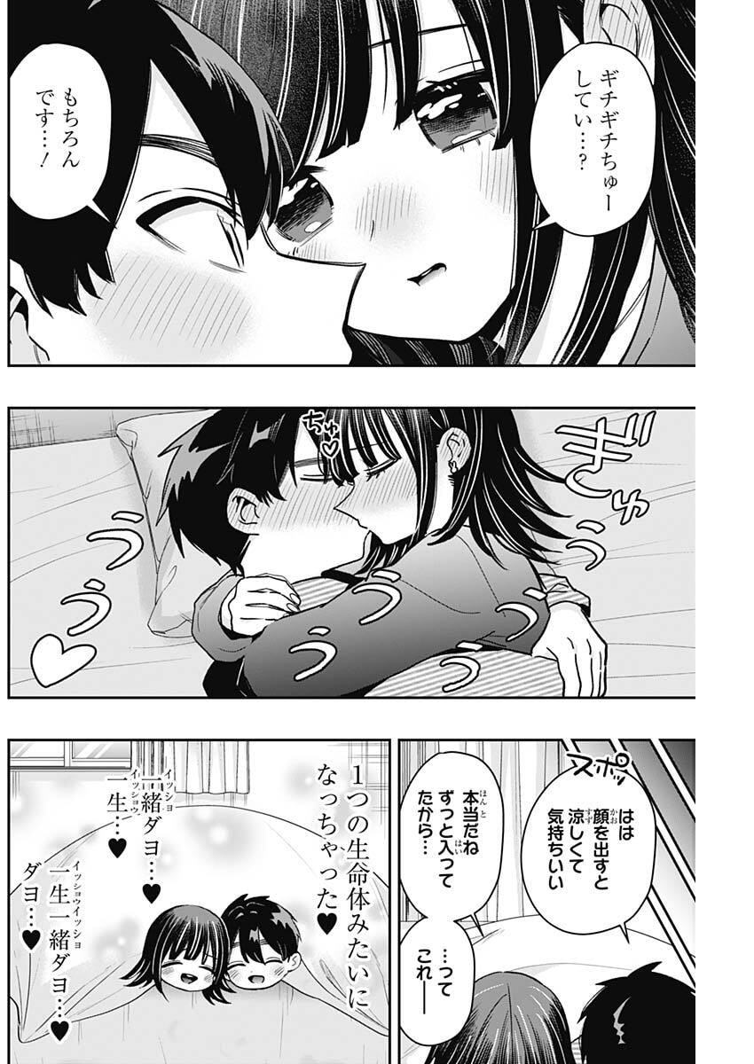 君のことが大大大大大好きな100人の彼女 Chap 224 - Next Chap 225