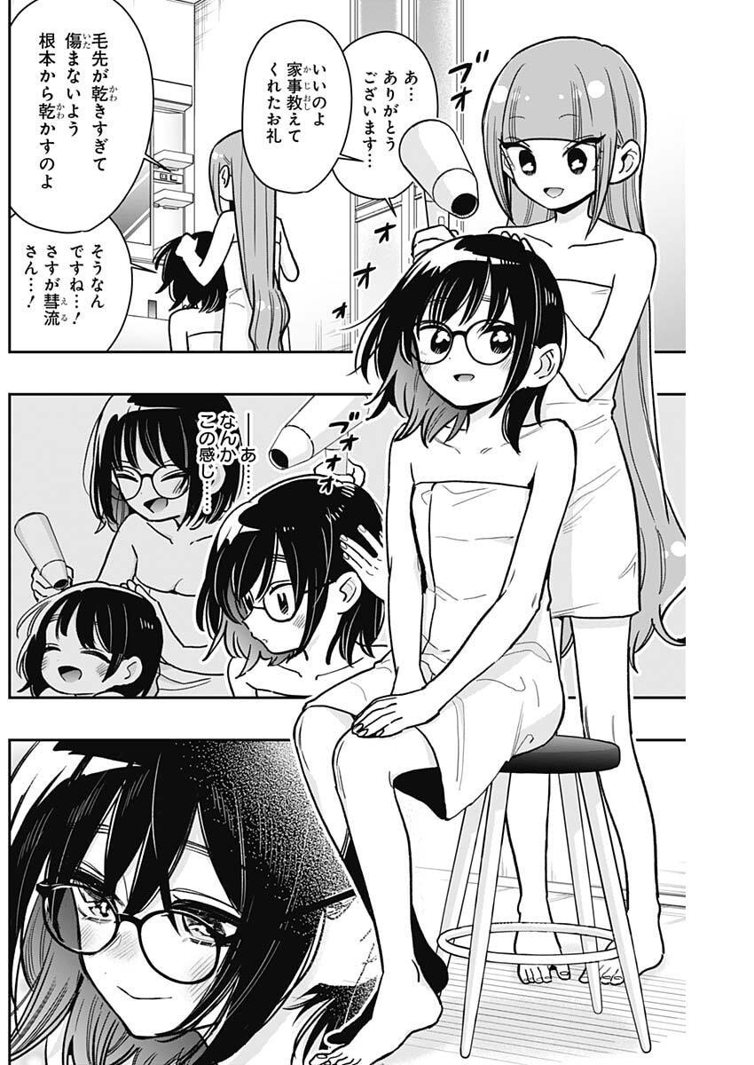 君のことが大大大大大好きな100人の彼女 Chap 225 - Next Chap 226