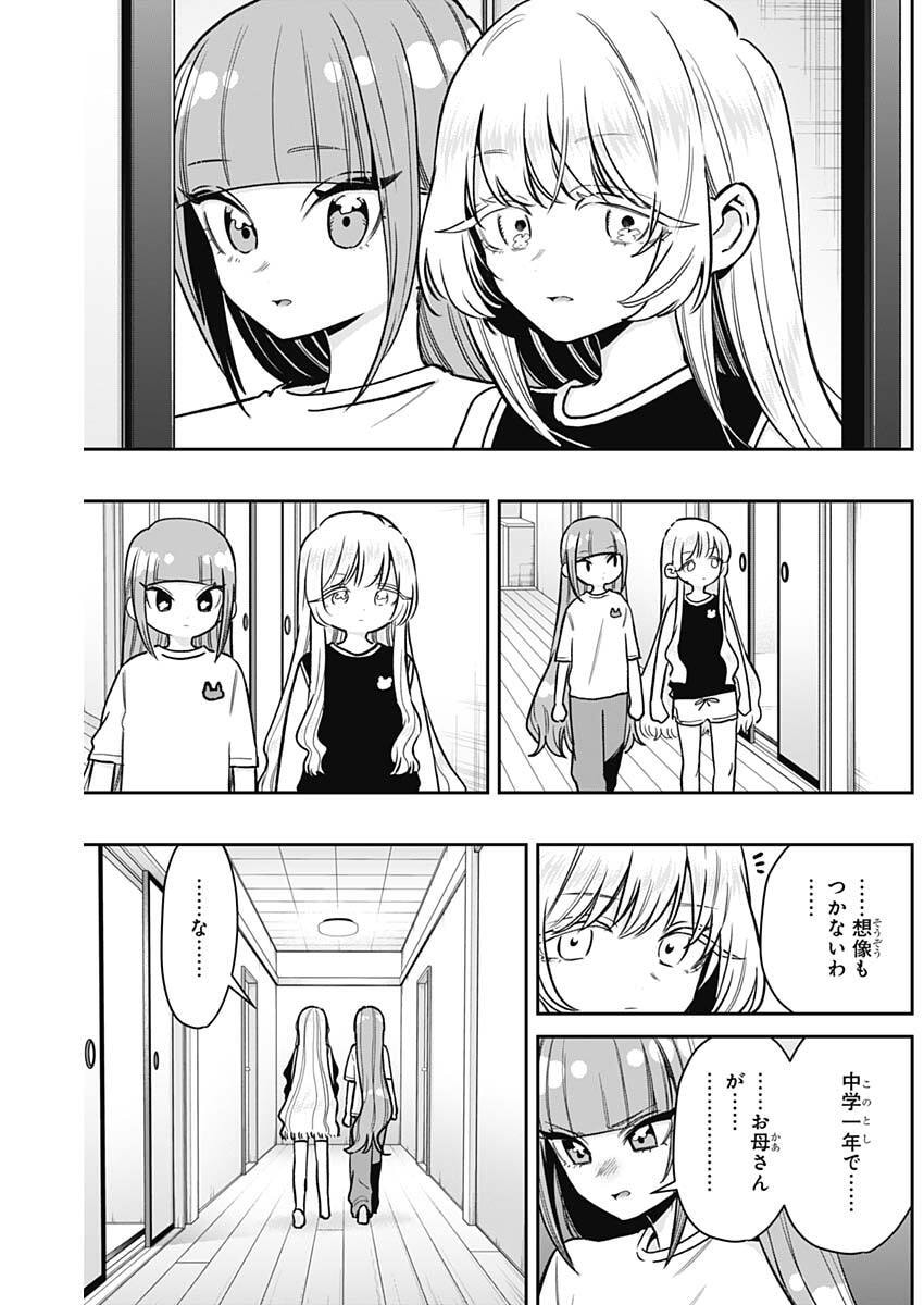 君のことが大大大大大好きな100人の彼女 Chap 225 - Next Chap 226