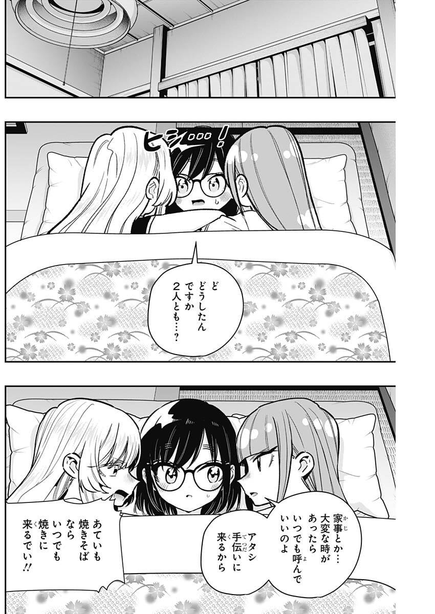 君のことが大大大大大好きな100人の彼女 Chap 225 - Next Chap 226