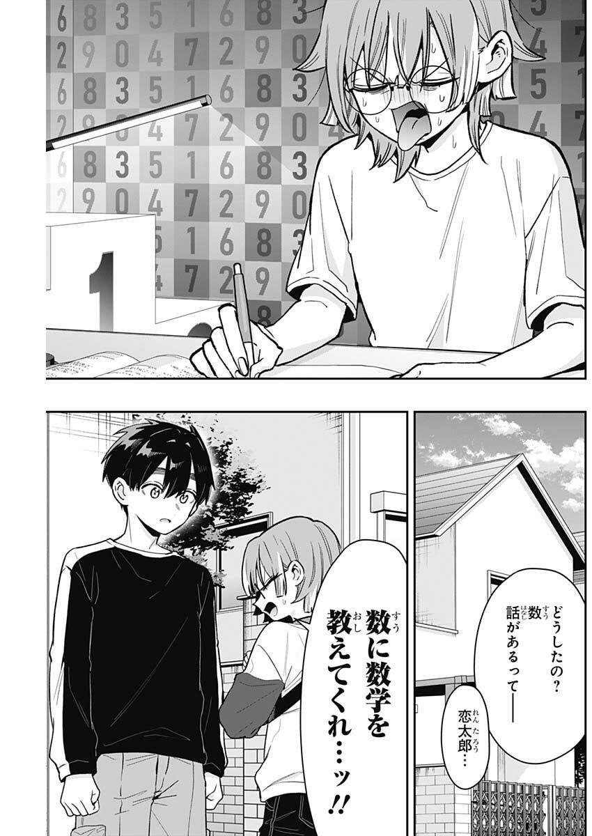 君のことが大大大大大好きな100人の彼女 Chap 226 - Next Chap 227