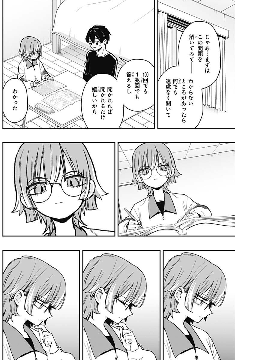 君のことが大大大大大好きな100人の彼女 Chap 226 - Next Chap 227