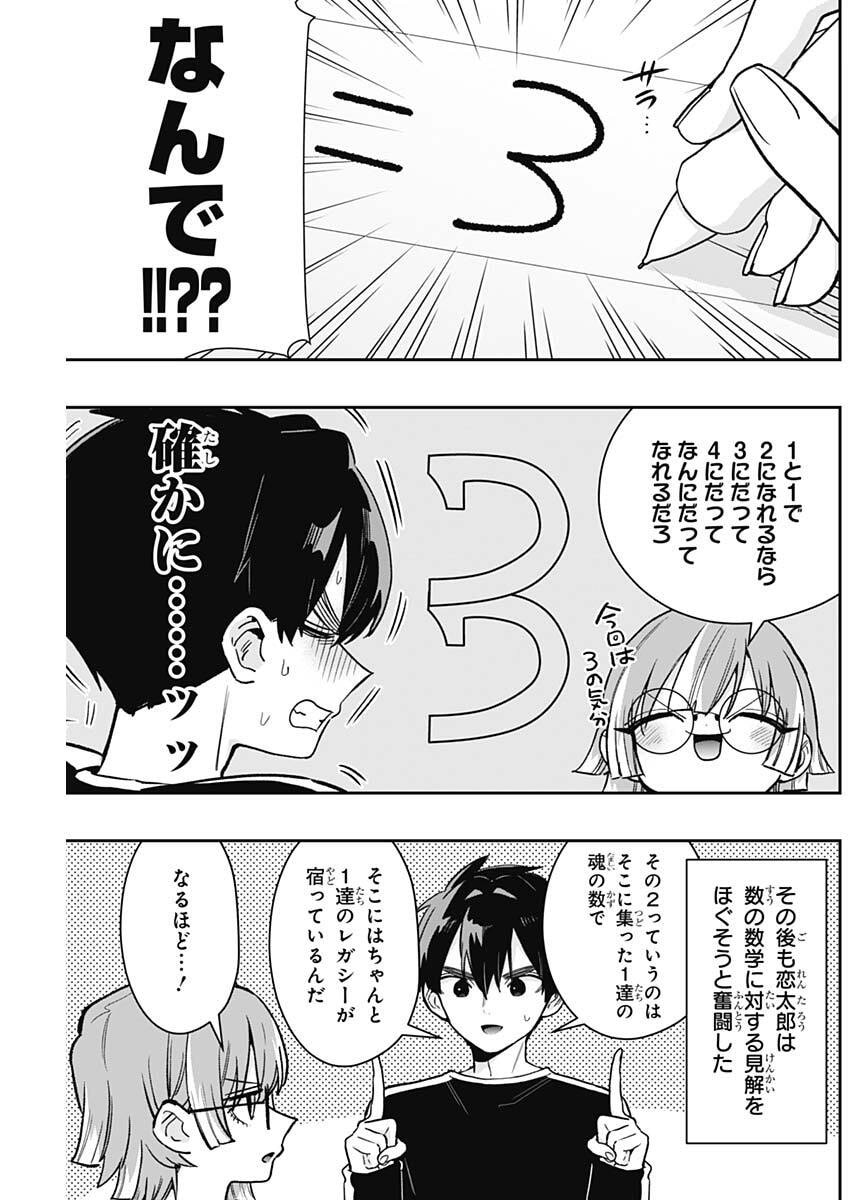 君のことが大大大大大好きな100人の彼女 Chap 226 - Next Chap 227