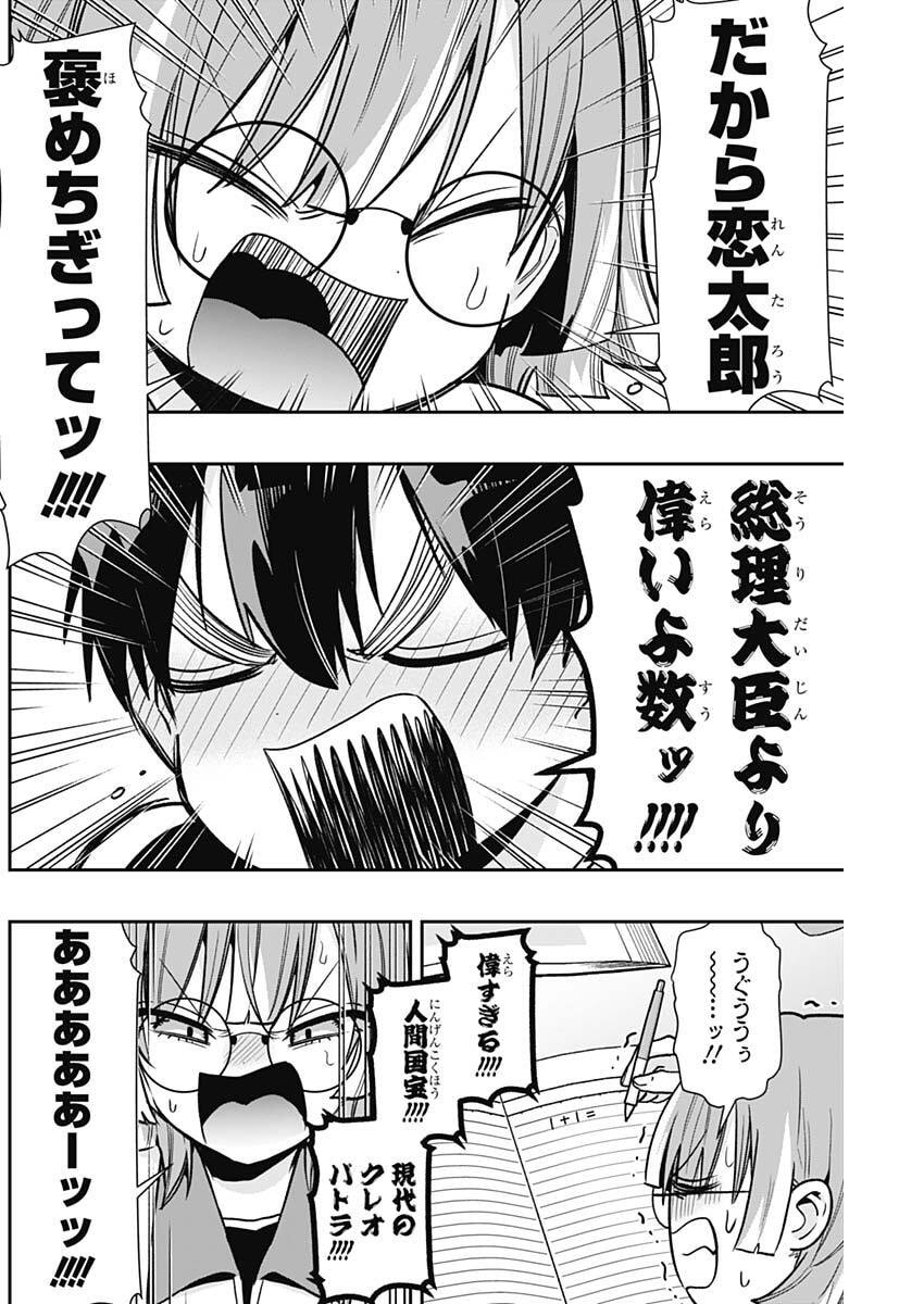 君のことが大大大大大好きな100人の彼女 Chap 226 - Next Chap 227