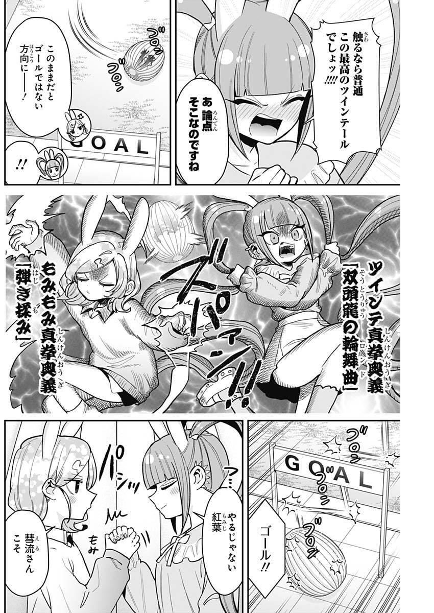 君のことが大大大大大好きな100人の彼女 Chap 227 - Next Chap 228