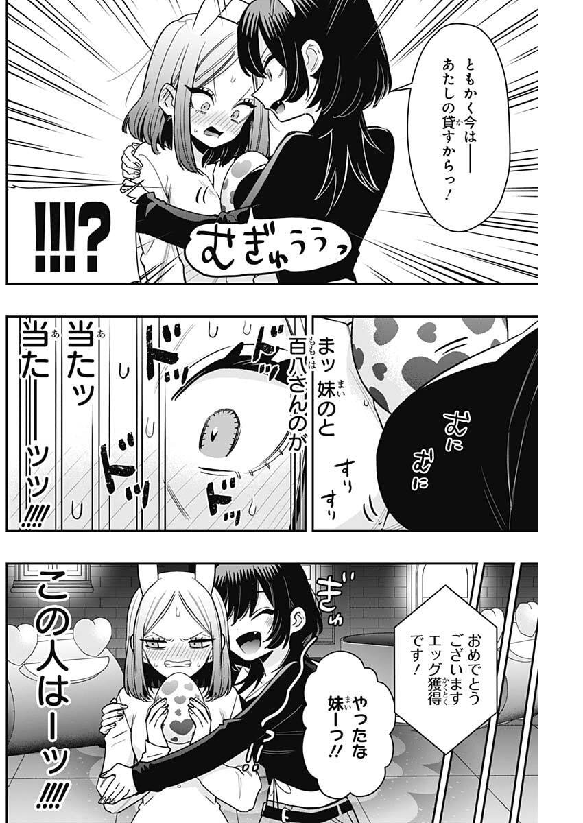 君のことが大大大大大好きな100人の彼女 Chap 227 - Next Chap 228