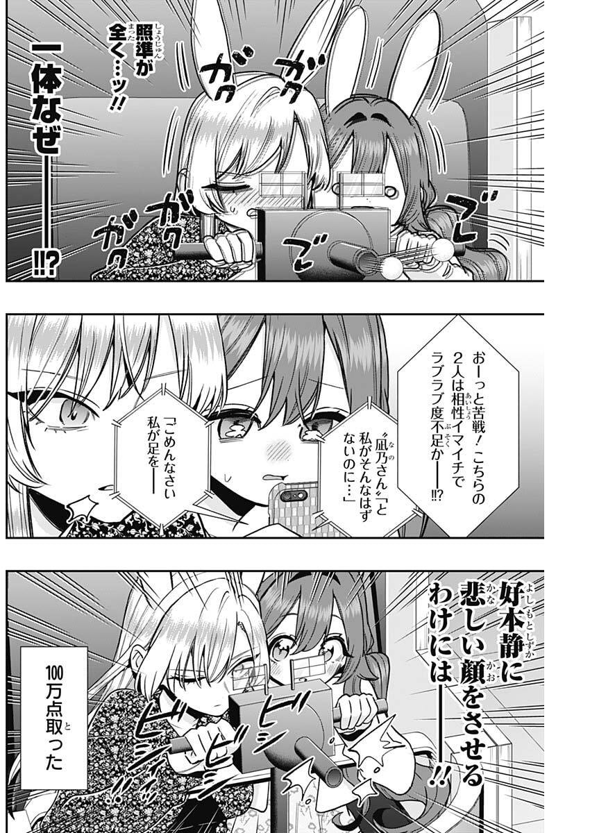 君のことが大大大大大好きな100人の彼女 Chap 227 - Next Chap 228