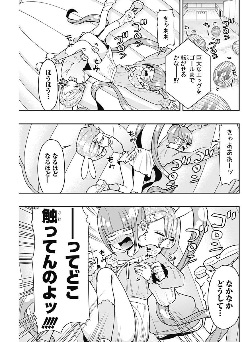 君のことが大大大大大好きな100人の彼女 Chap 227 - Next Chap 228