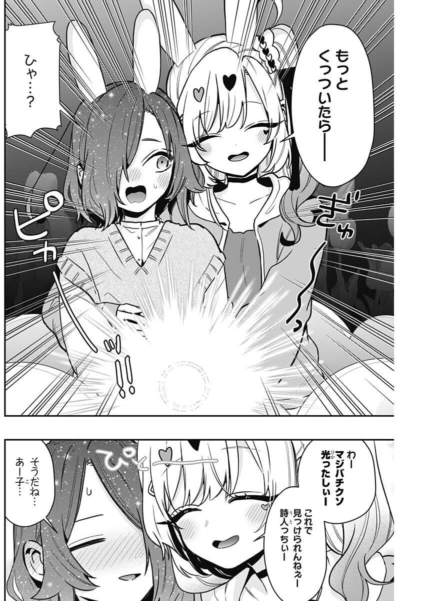 君のことが大大大大大好きな100人の彼女 Chap 227 - Next Chap 228