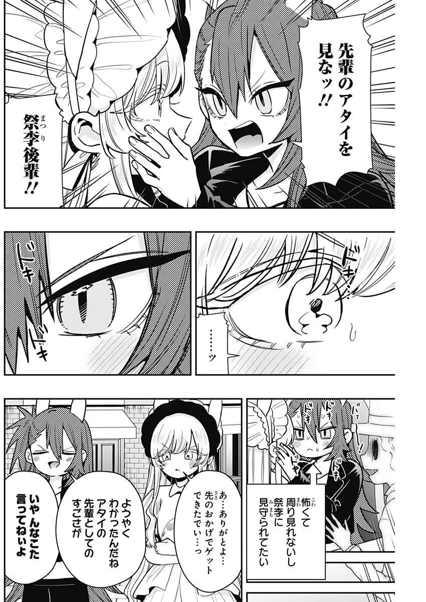 君のことが大大大大大好きな100人の彼女 Chap 227 - Next Chap 228