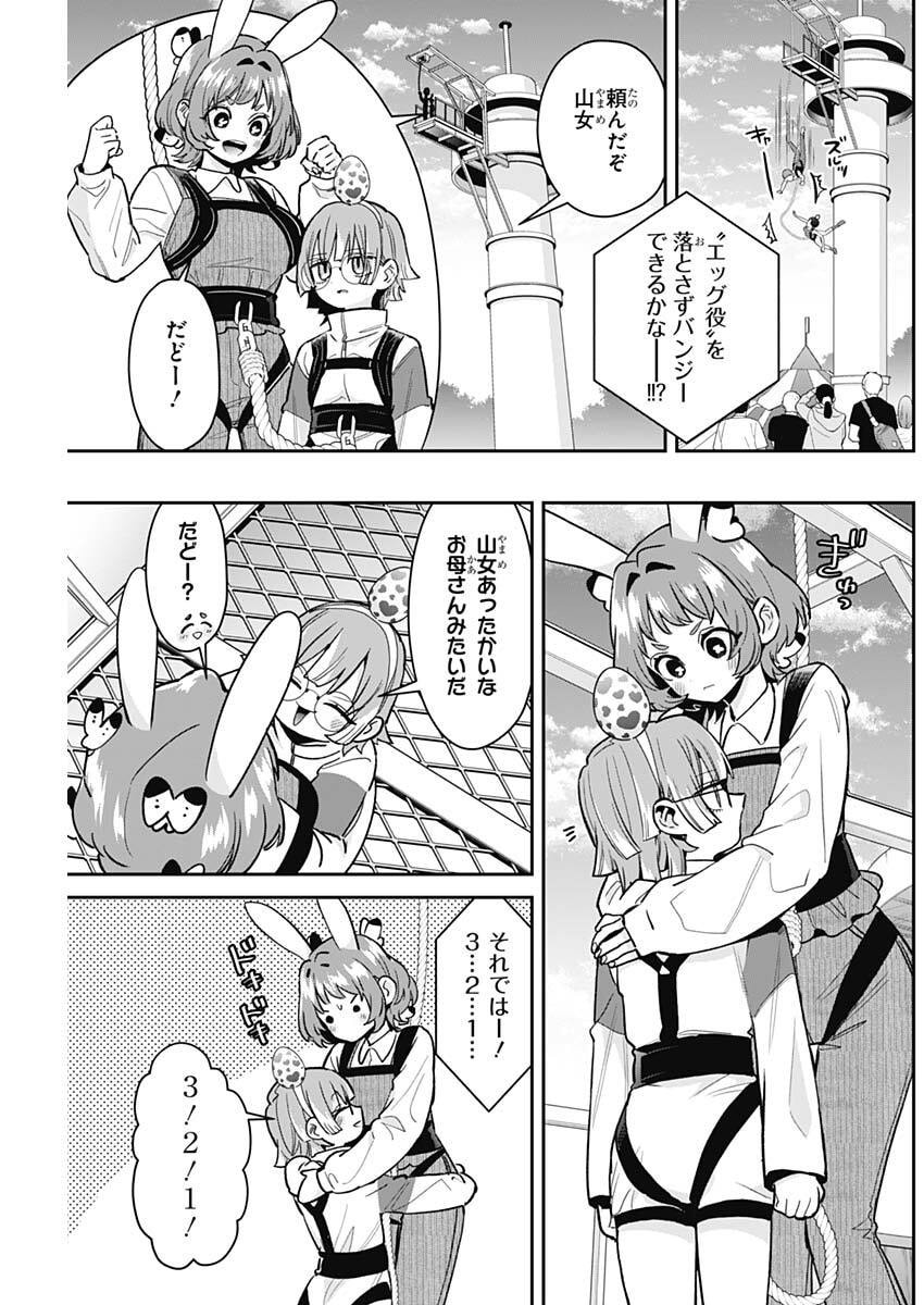 君のことが大大大大大好きな100人の彼女 Chap 227 - Next Chap 228