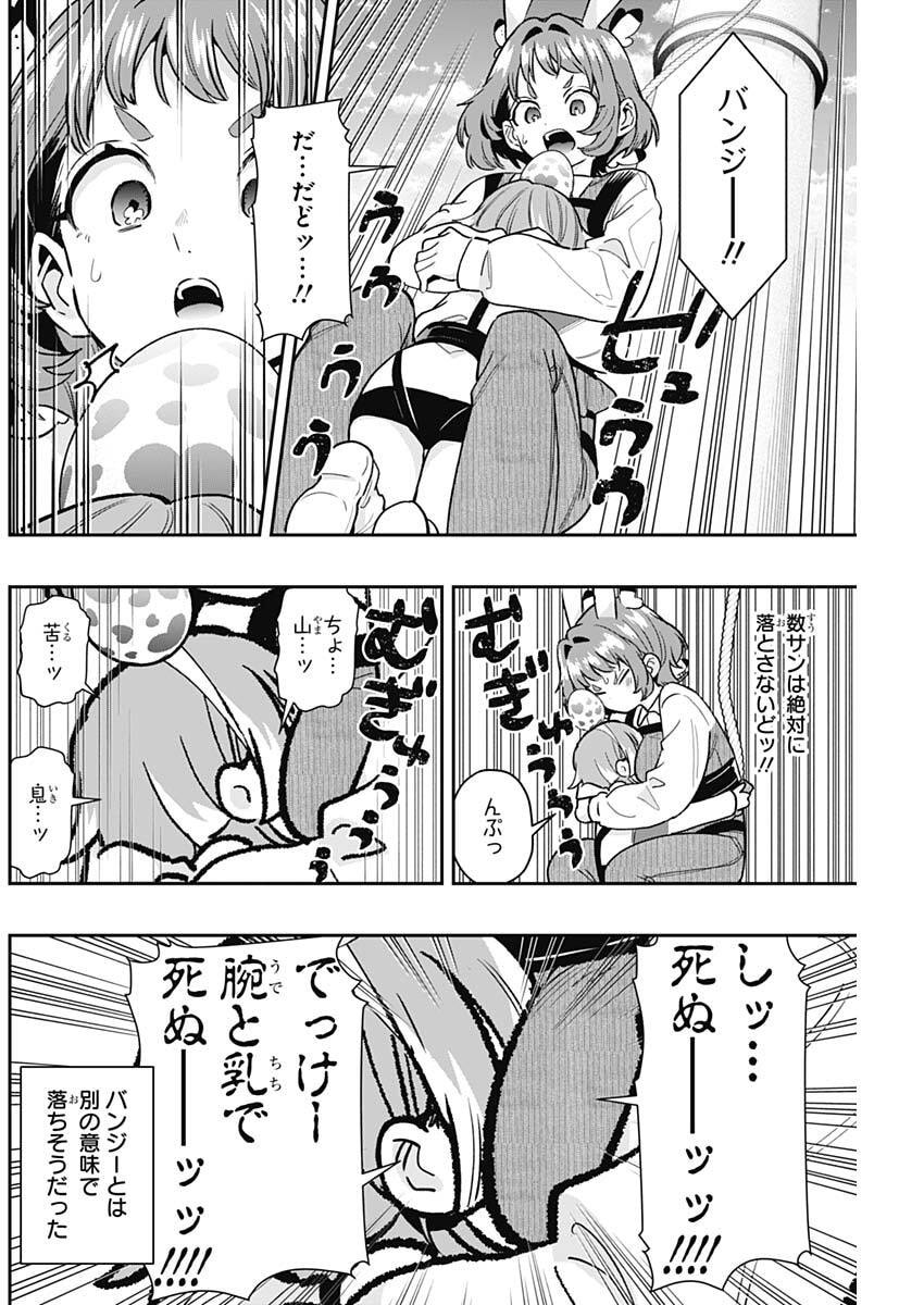 君のことが大大大大大好きな100人の彼女 Chap 227 - Next Chap 228