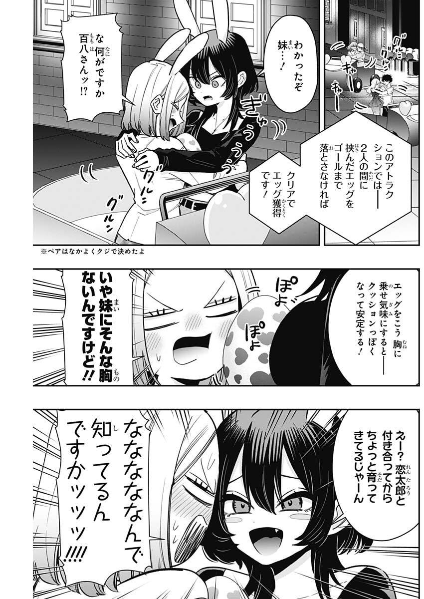 君のことが大大大大大好きな100人の彼女 Chap 227 - Next Chap 228