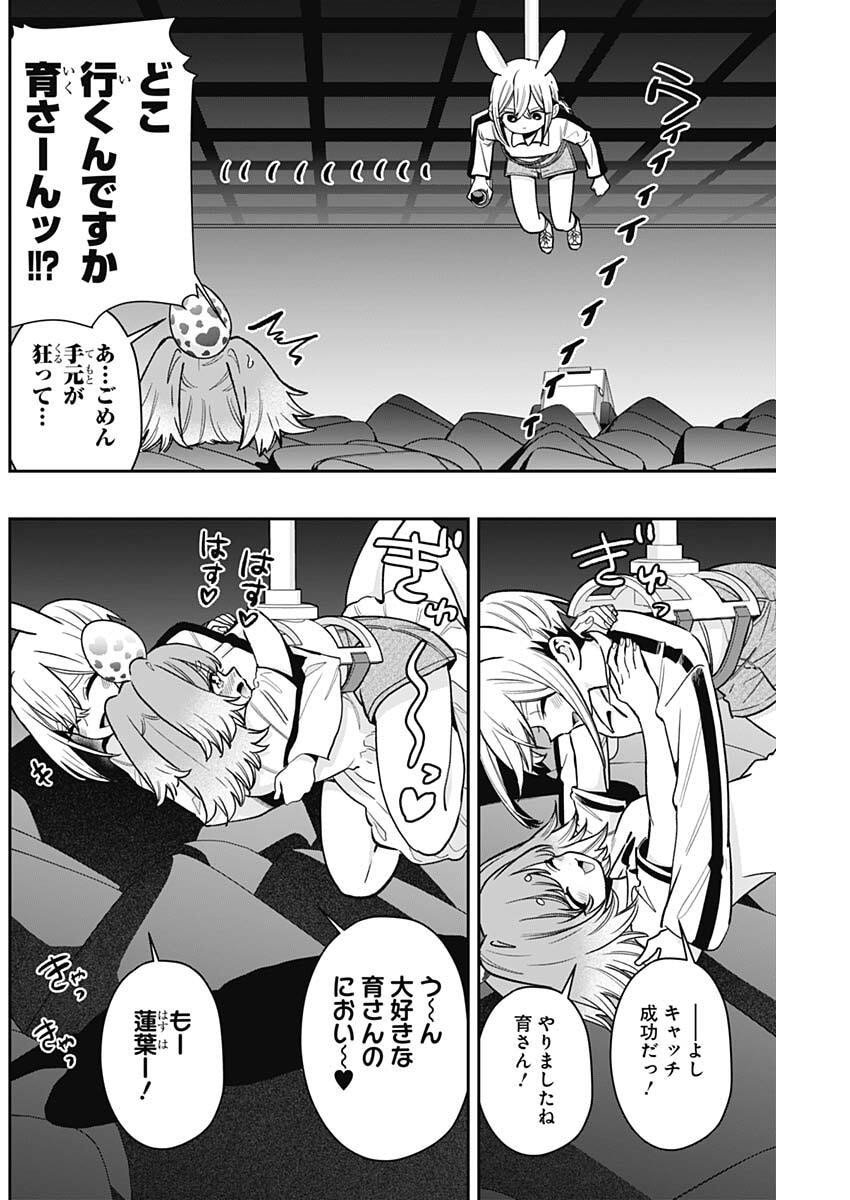 君のことが大大大大大好きな100人の彼女 Chap 228 - Next Chap 229