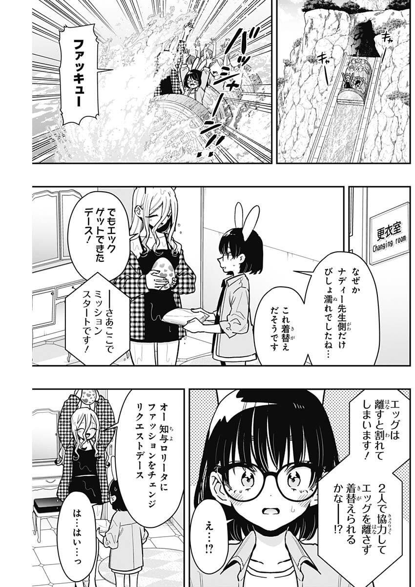 君のことが大大大大大好きな100人の彼女 Chap 228 - Next Chap 229