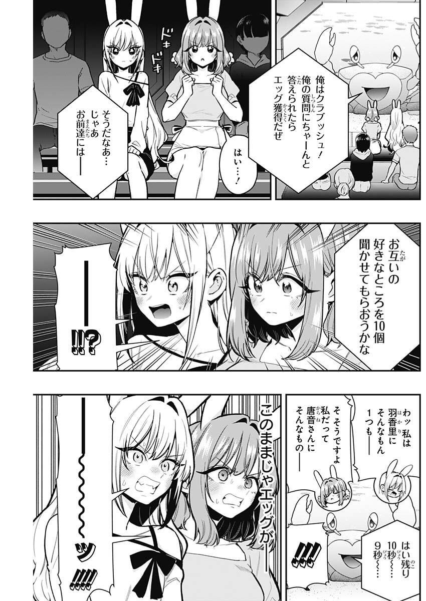 君のことが大大大大大好きな100人の彼女 Chap 228 - Next Chap 229