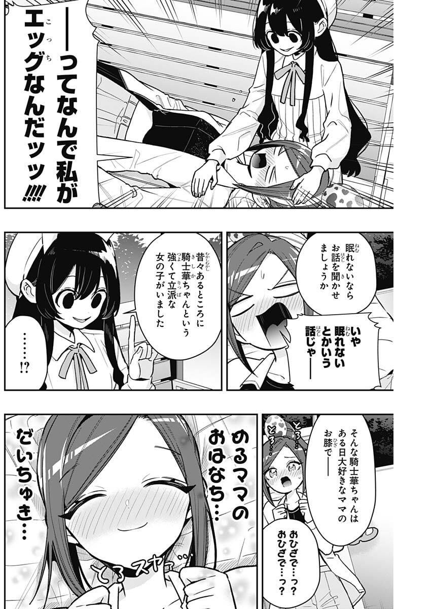 君のことが大大大大大好きな100人の彼女 Chap 228 - Next Chap 229