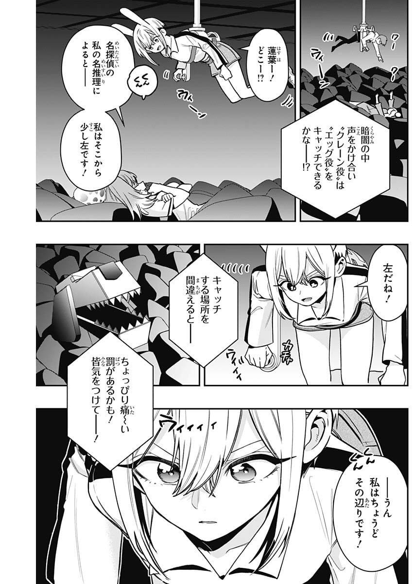 君のことが大大大大大好きな100人の彼女 Chap 228 - Next Chap 229