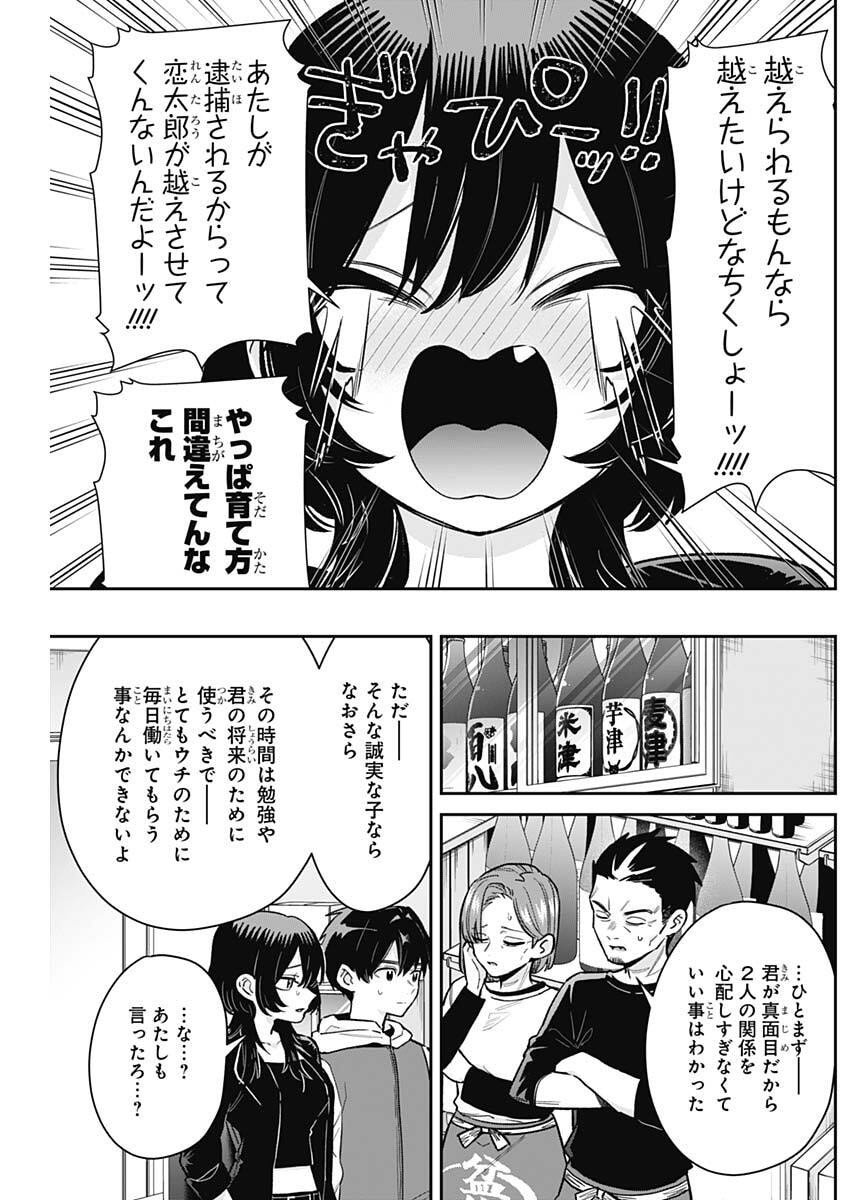 君のことが大大大大大好きな100人の彼女 Chap 229 - Next Chap 230