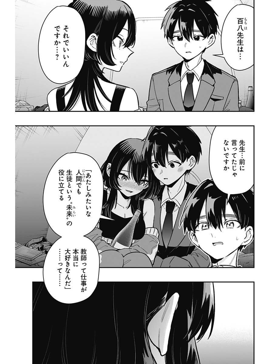 君のことが大大大大大好きな100人の彼女 Chap 229 - Next Chap 230