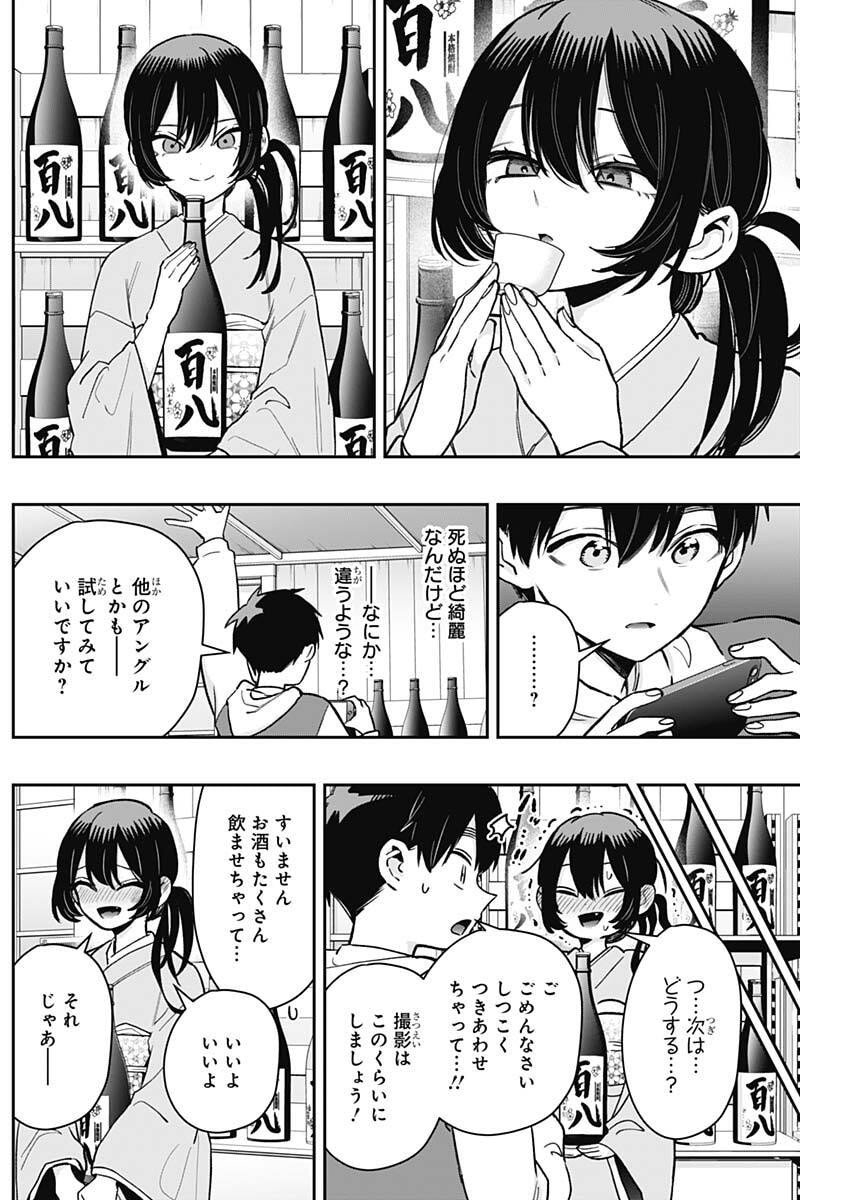 君のことが大大大大大好きな100人の彼女 Chap 229 - Next Chap 230