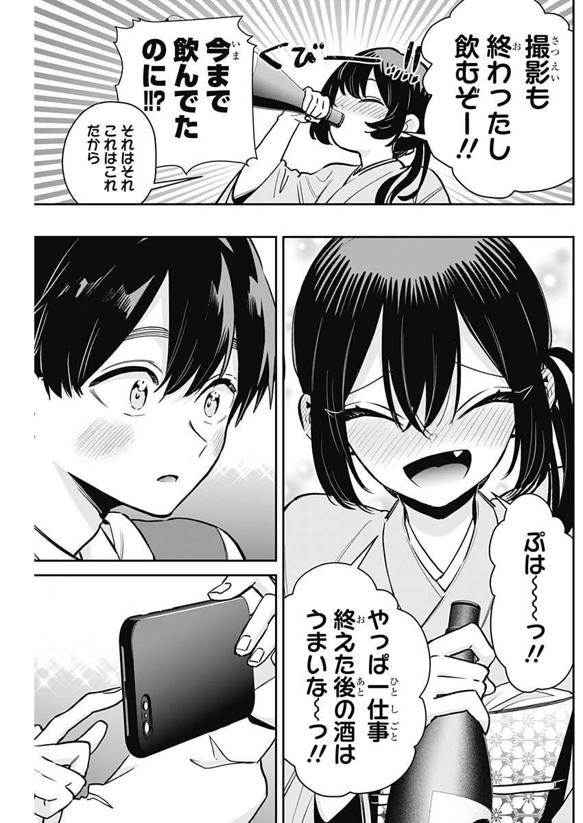 君のことが大大大大大好きな100人の彼女 Chap 229 - Next Chap 230