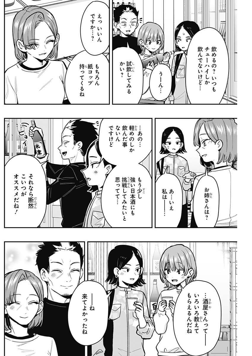 君のことが大大大大大好きな100人の彼女 Chap 229 - Next Chap 230