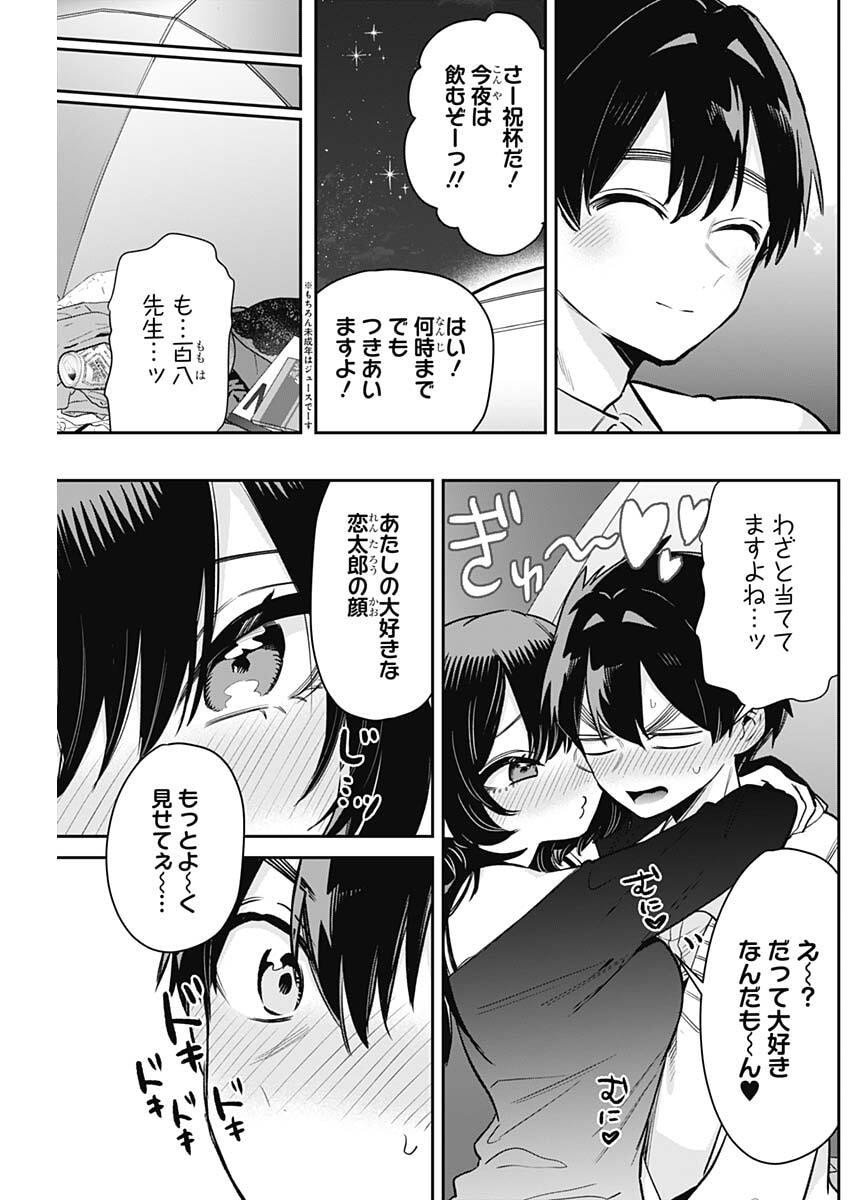 君のことが大大大大大好きな100人の彼女 Chap 229 - Next Chap 230