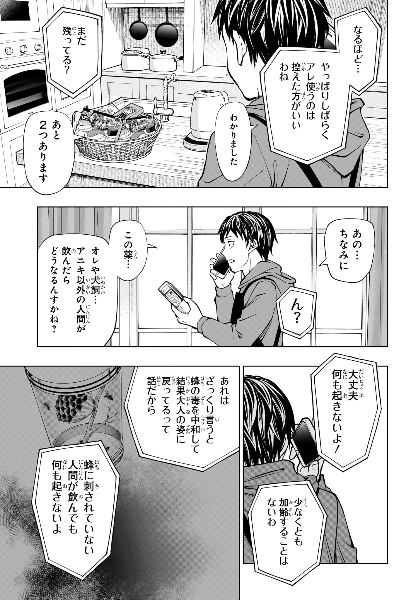 キルアオ Chap 108 - Next Chap 109