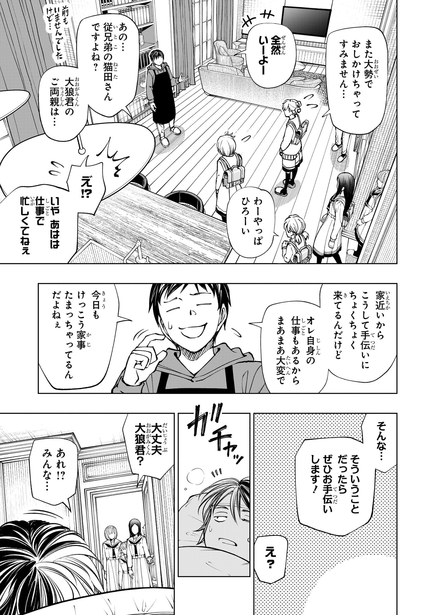 キルアオ Chap 108 - Next Chap 109