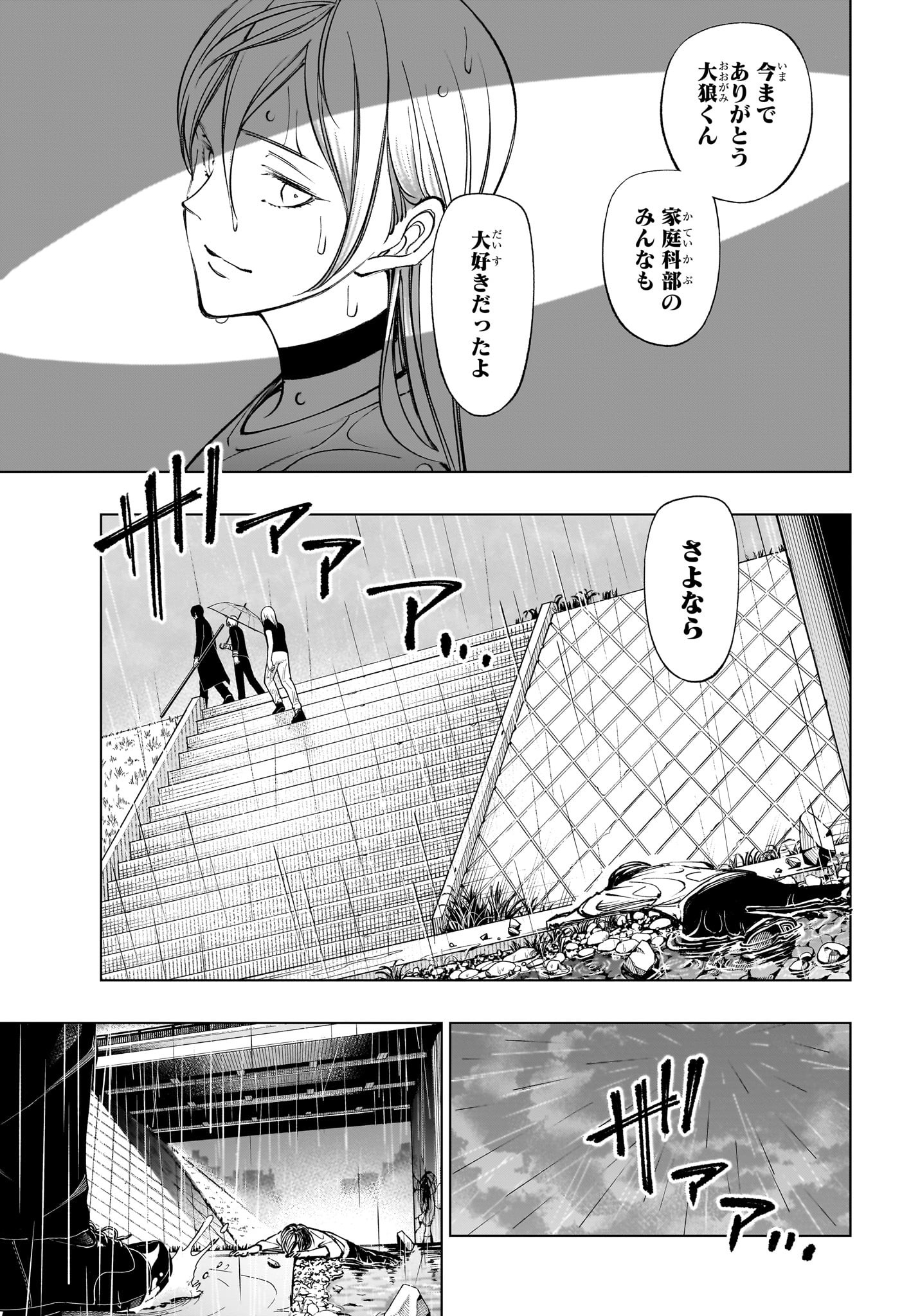 キルアオ Chap 109 - Next Chap 110