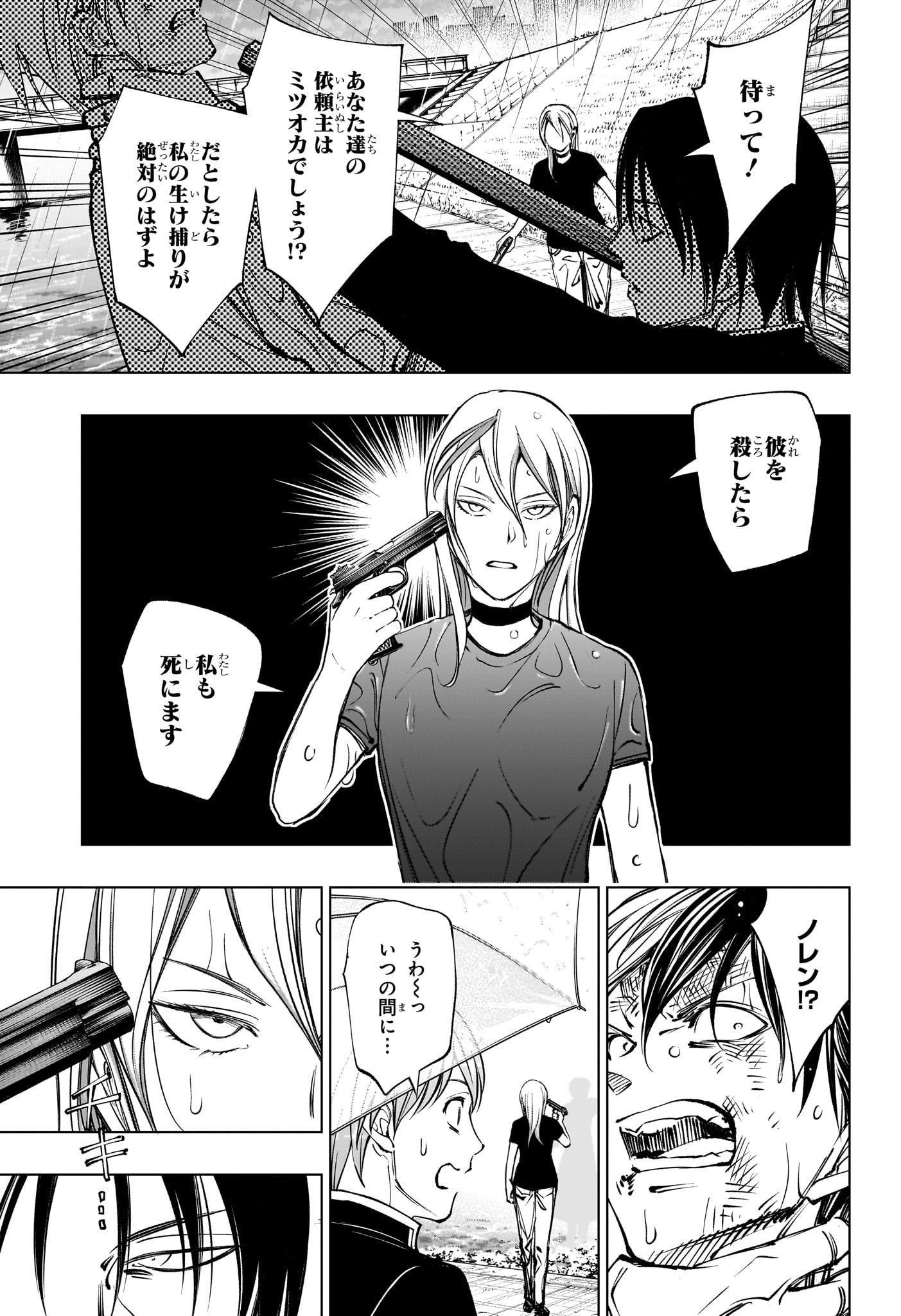 キルアオ Chap 109 - Next Chap 110