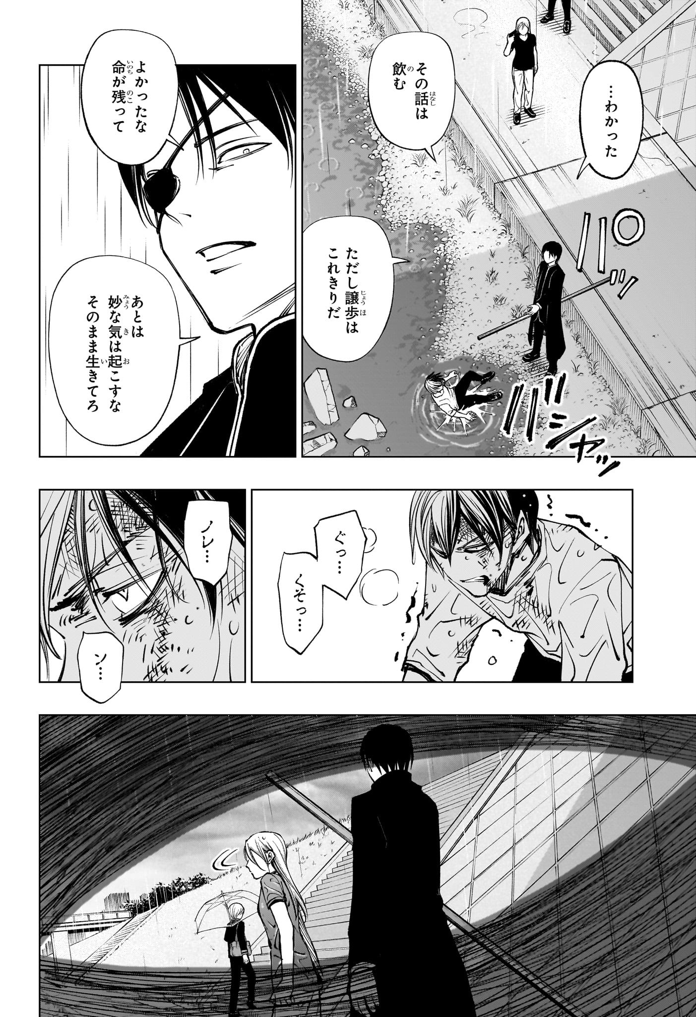 キルアオ Chap 109 - Next Chap 110