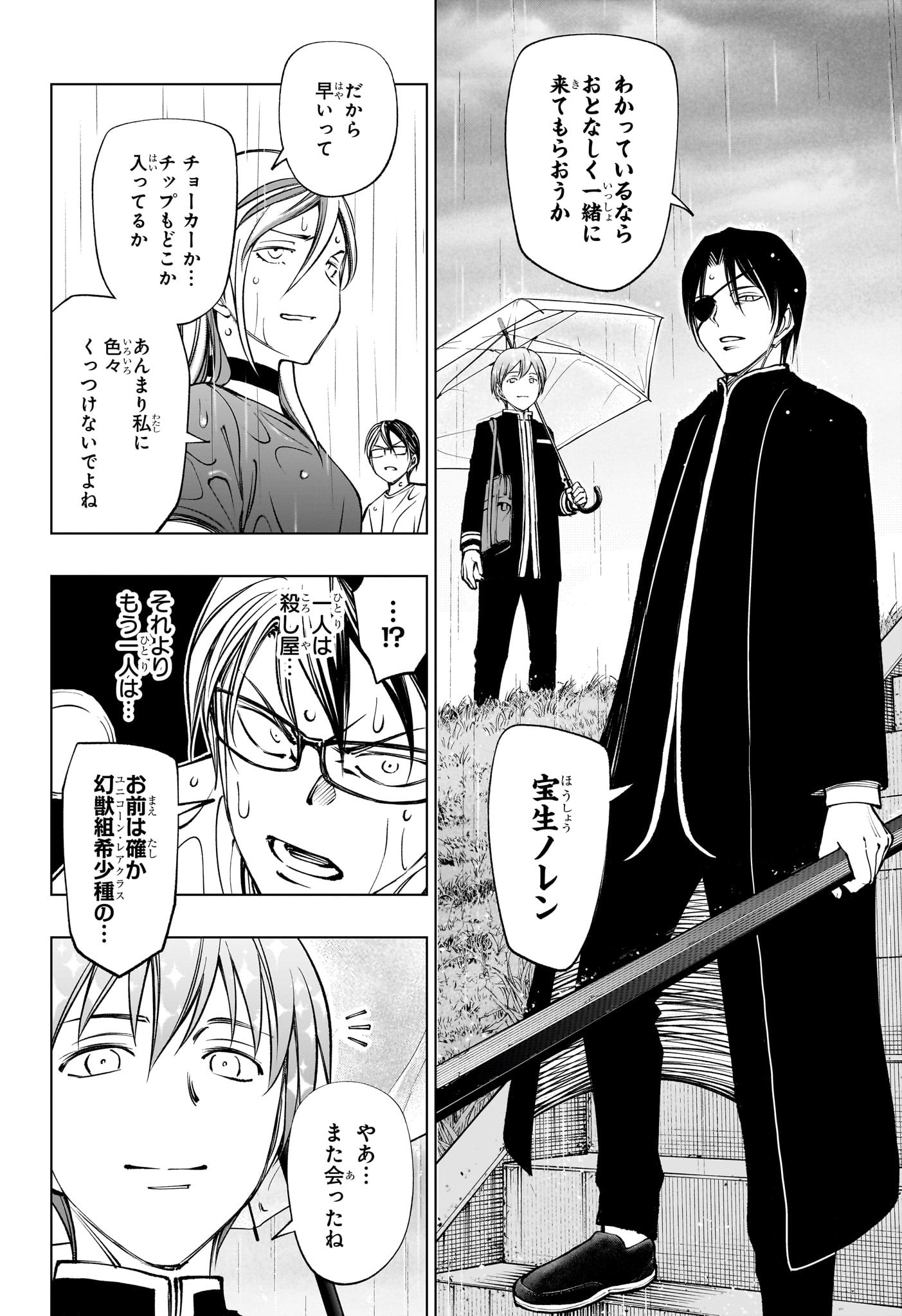 キルアオ Chap 109 - Next Chap 110