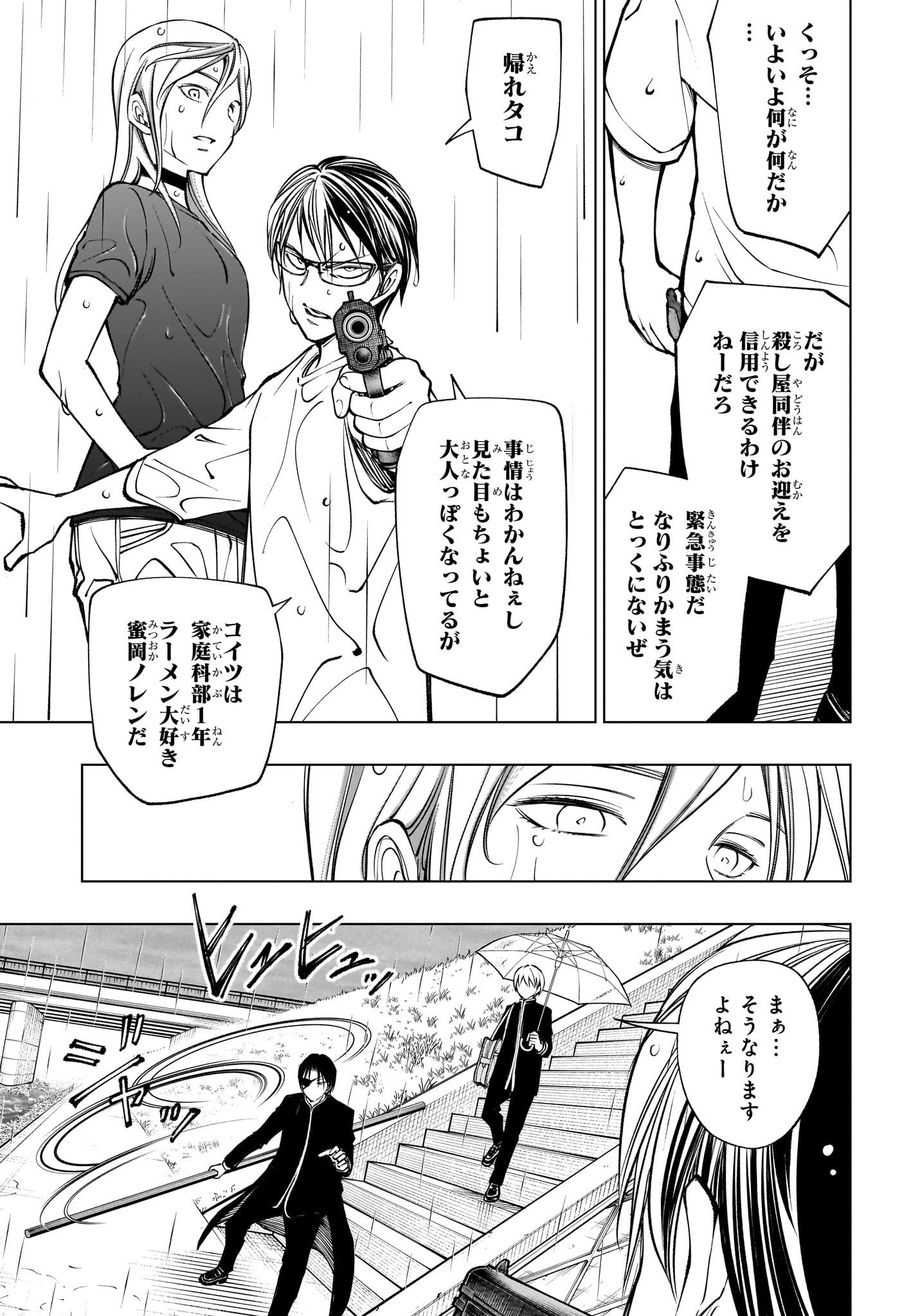 キルアオ Chap 109 - Next Chap 110