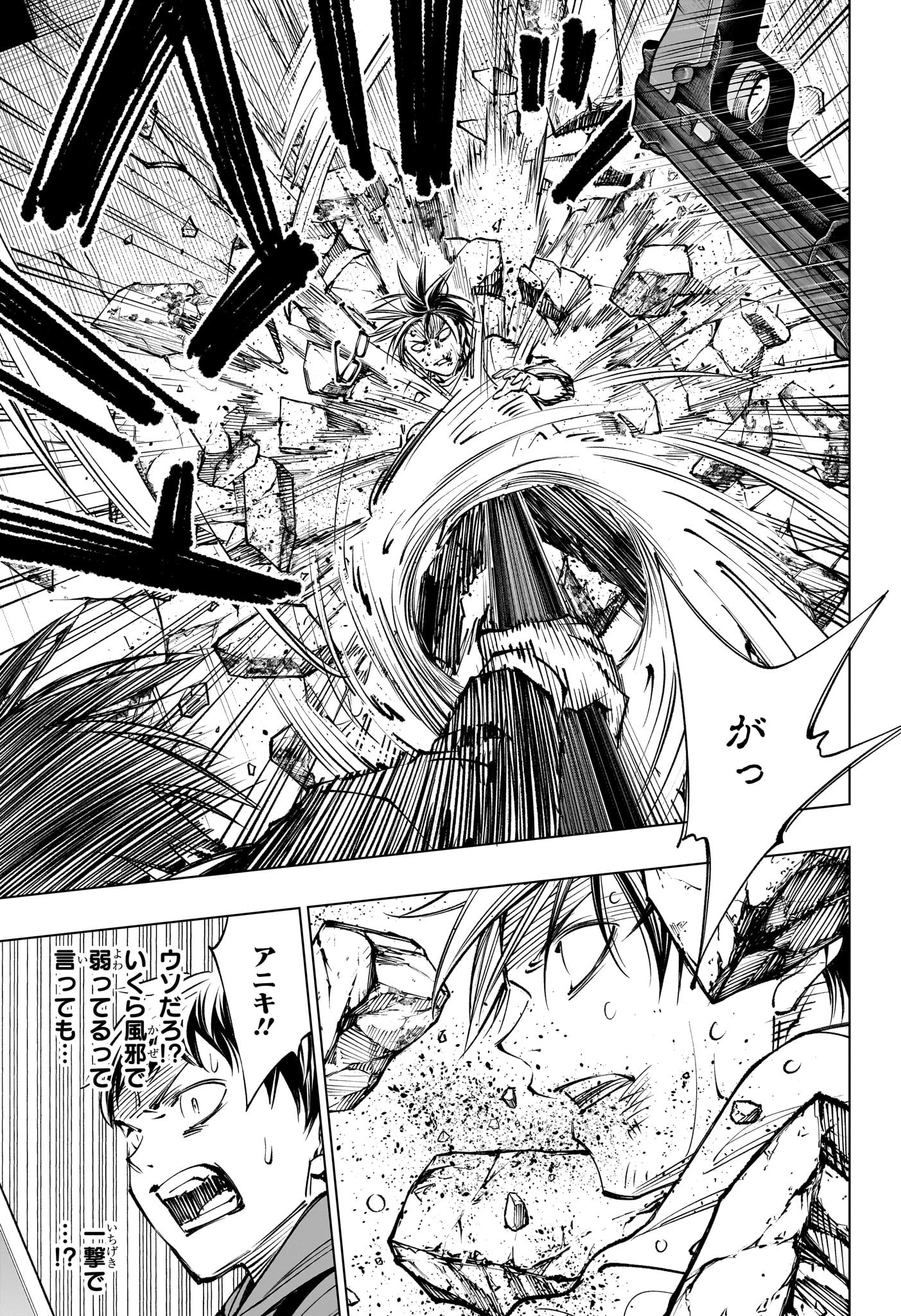 キルアオ Chap 109 - Next Chap 110