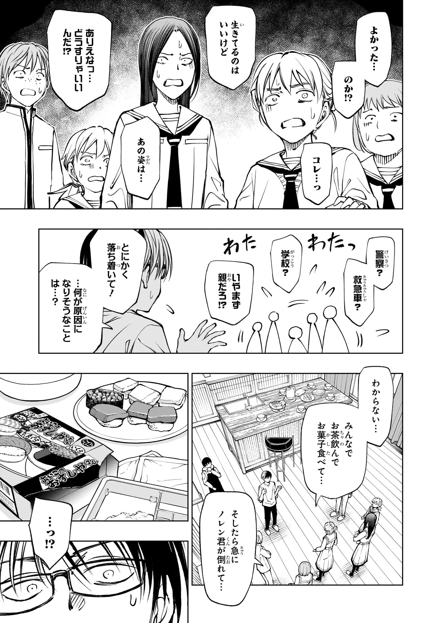 キルアオ Chap 109 - Next Chap 110