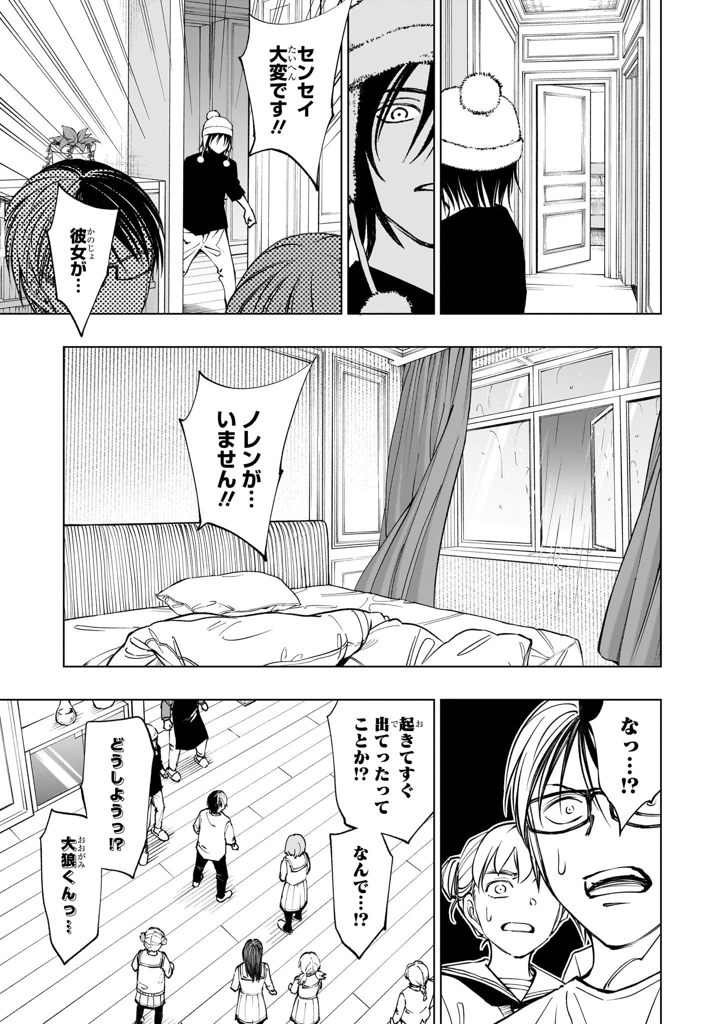 キルアオ Chap 109 - Next Chap 110