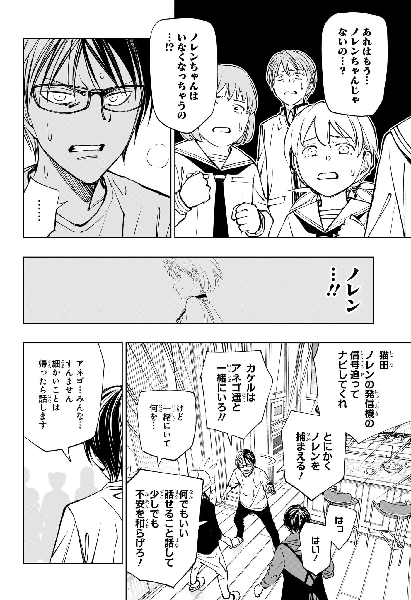 キルアオ Chap 109 - Next Chap 110