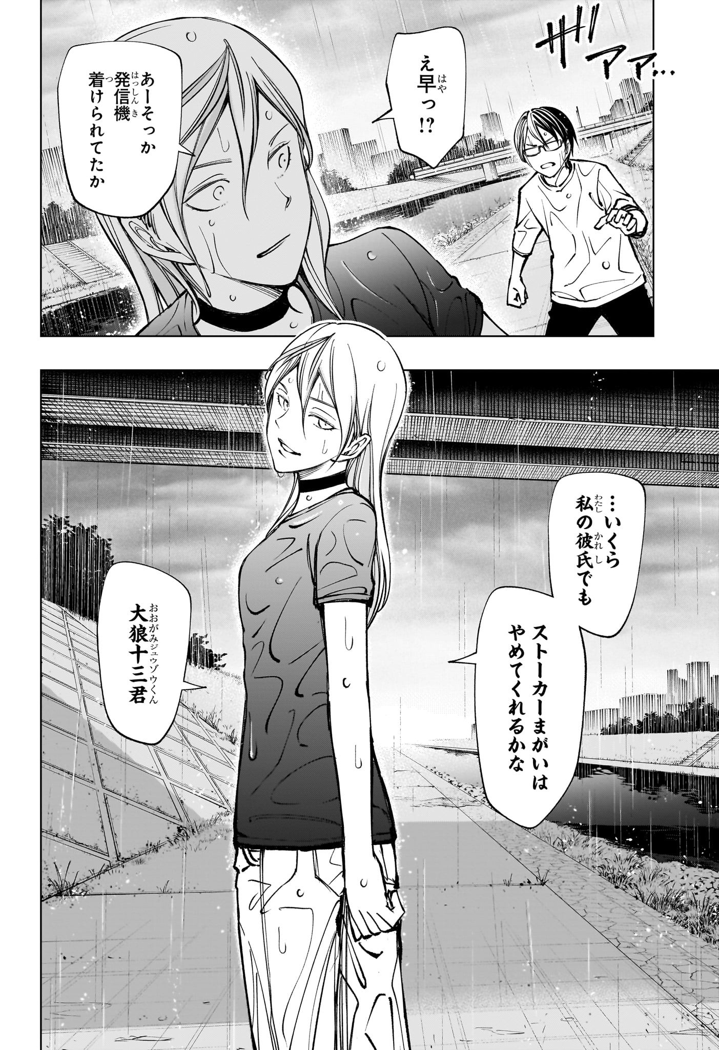 キルアオ Chap 109 - Next Chap 110
