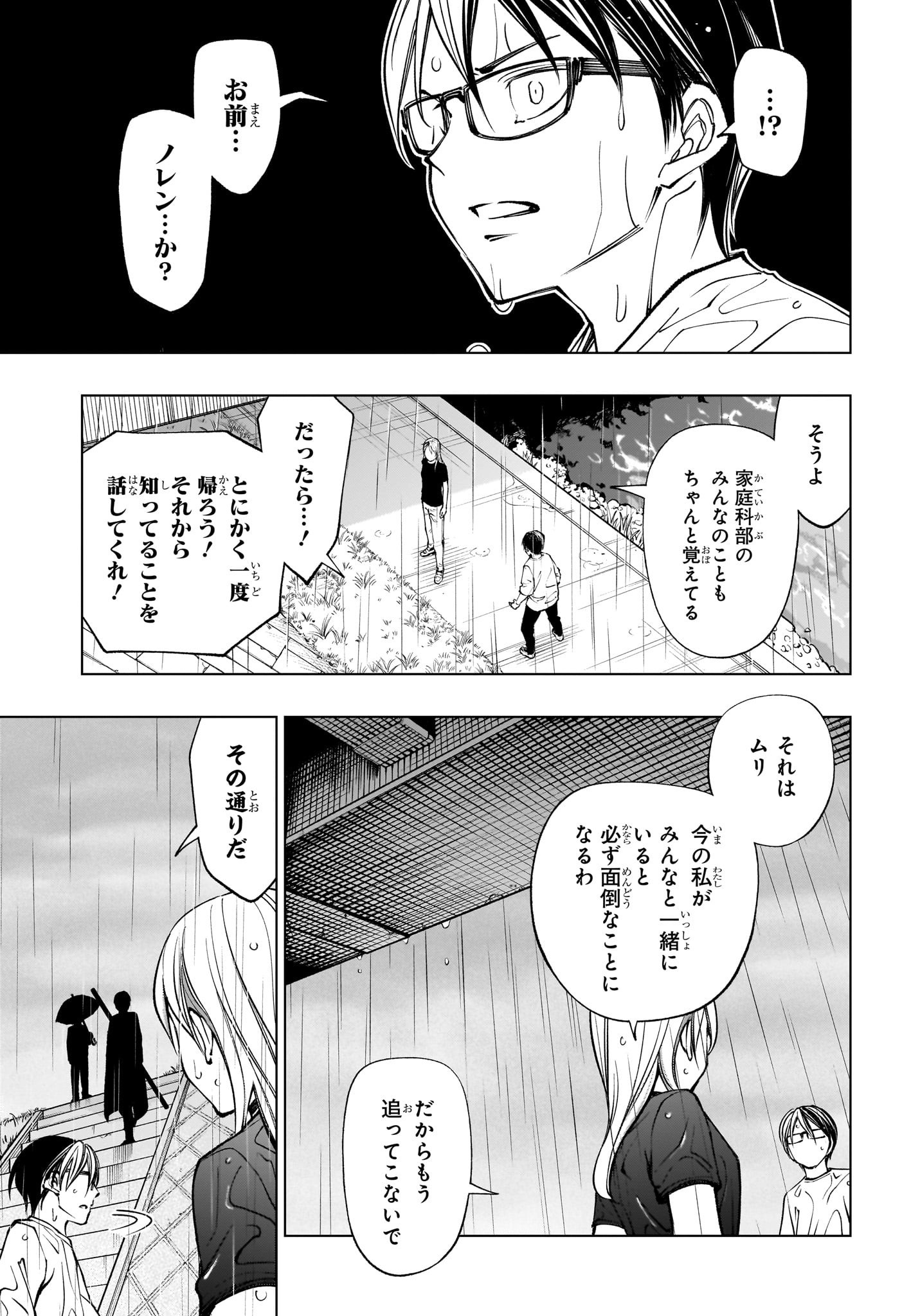 キルアオ Chap 109 - Next Chap 110