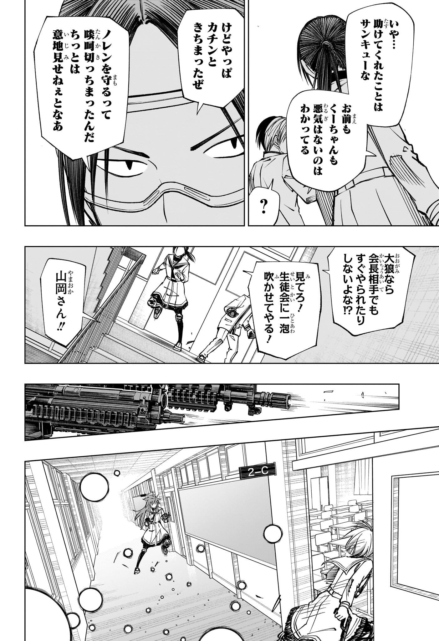 キルアオ Chap 104 - Next Chap 105