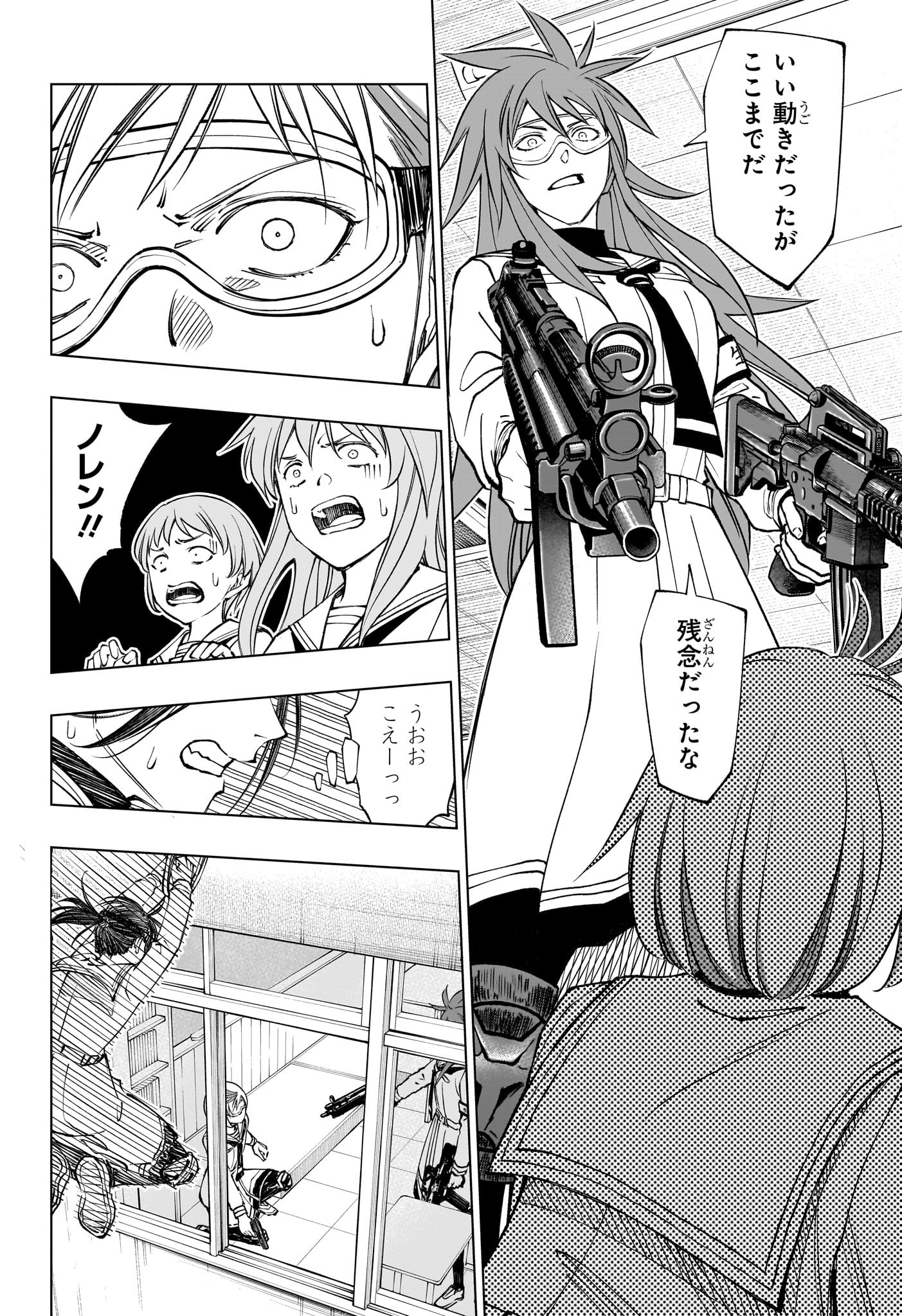 キルアオ Chap 104 - Next Chap 105