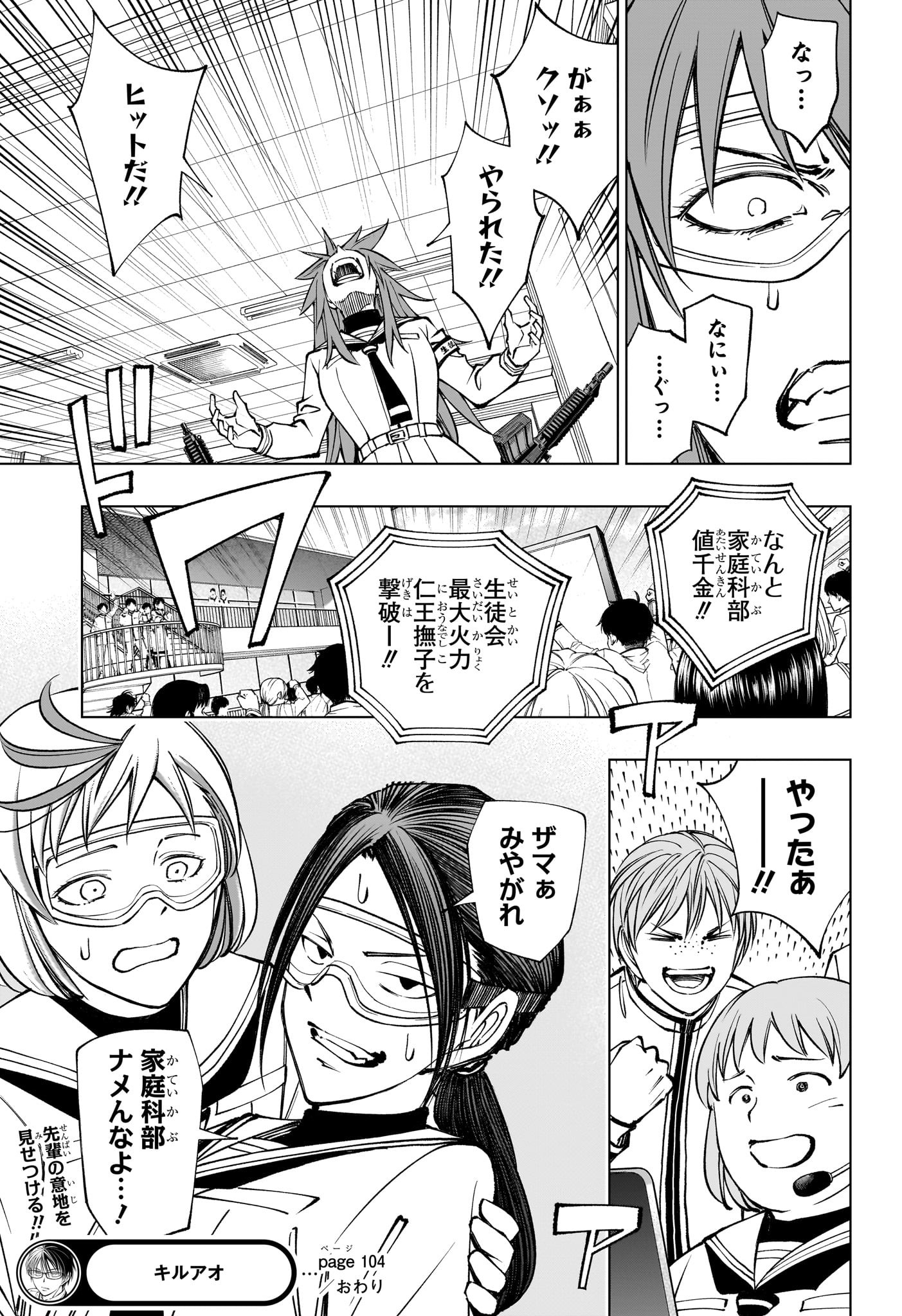 キルアオ Chap 104 - Next Chap 105