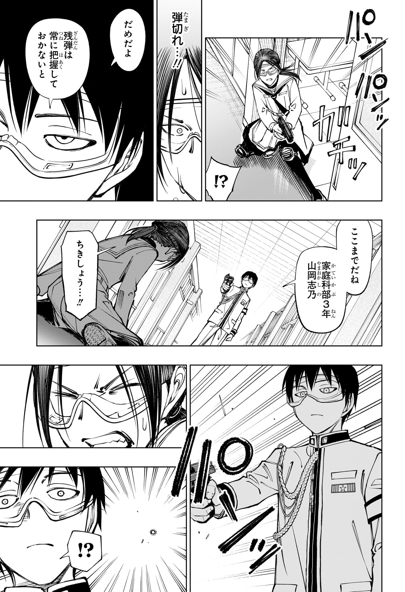 キルアオ Chap 104 - Next Chap 105