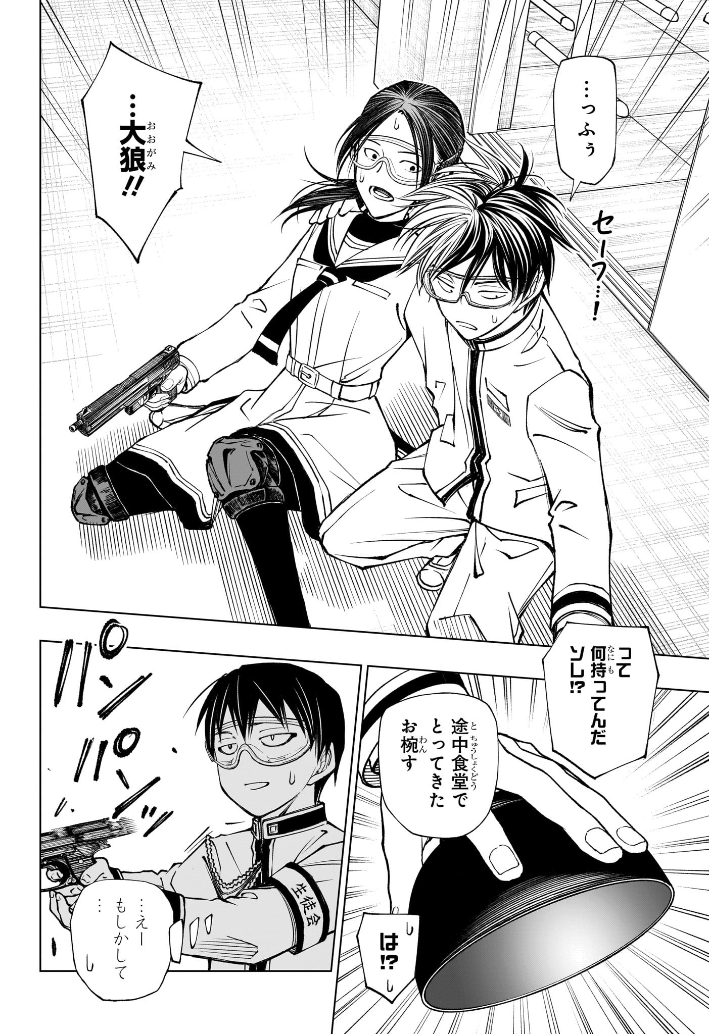 キルアオ Chap 104 - Next Chap 105