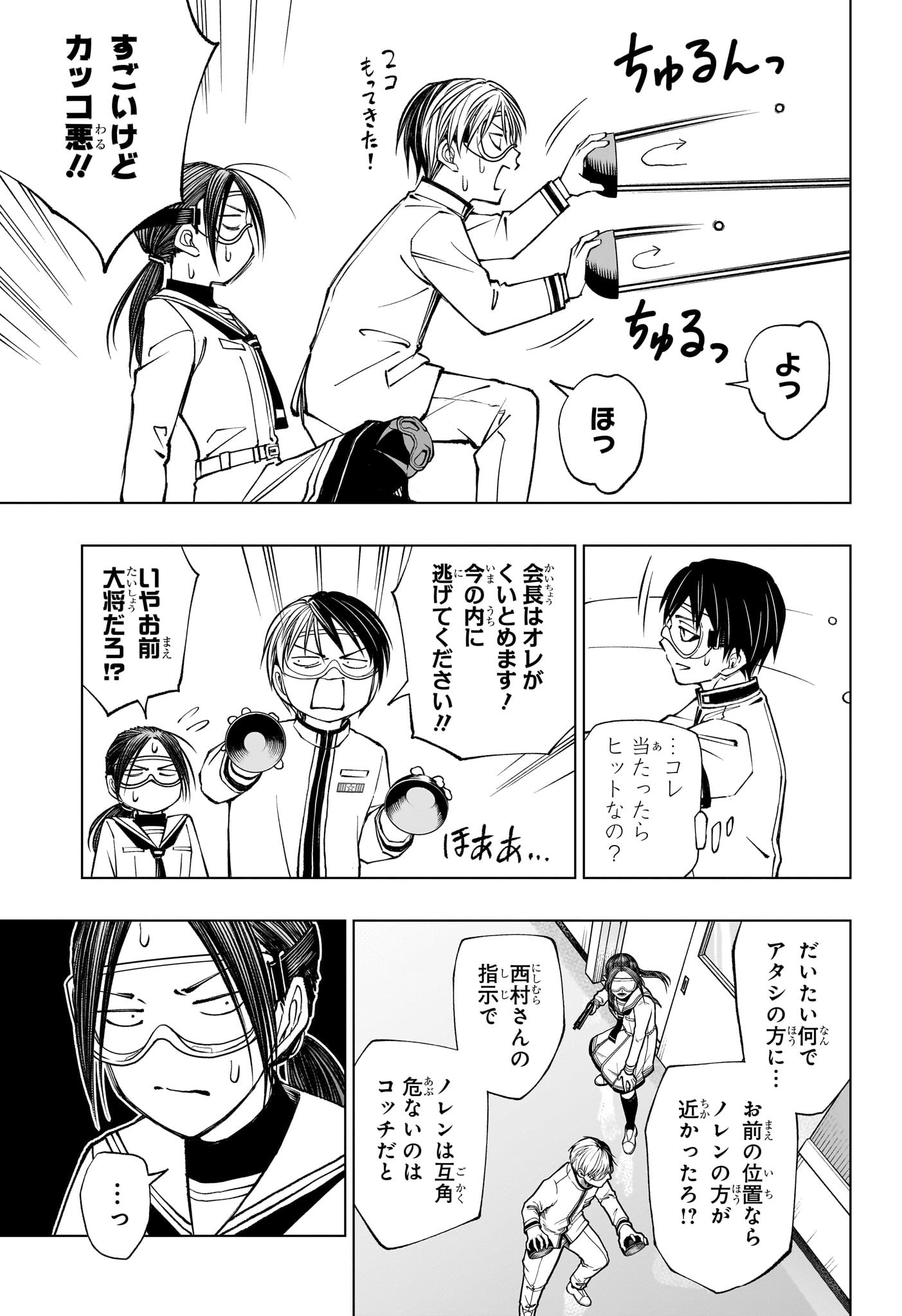 キルアオ Chap 104 - Next Chap 105