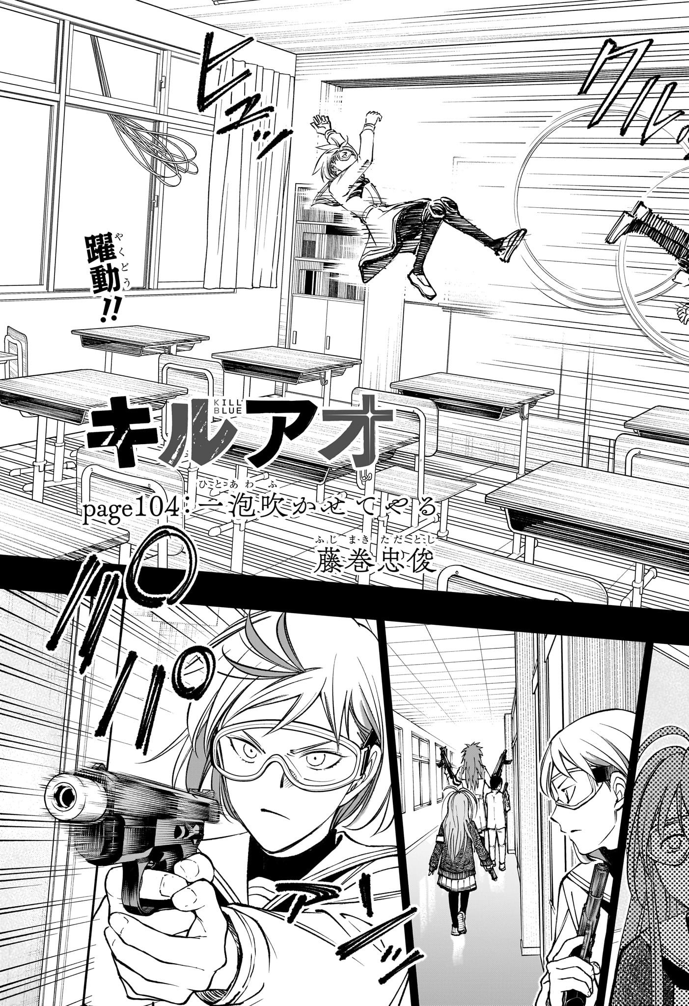 キルアオ Chap 104 - Next Chap 105