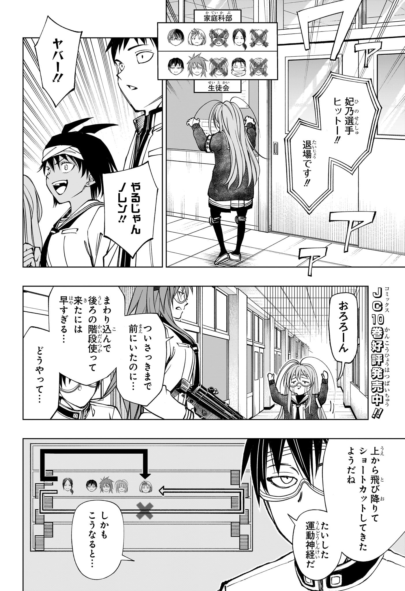 キルアオ Chap 104 - Next Chap 105