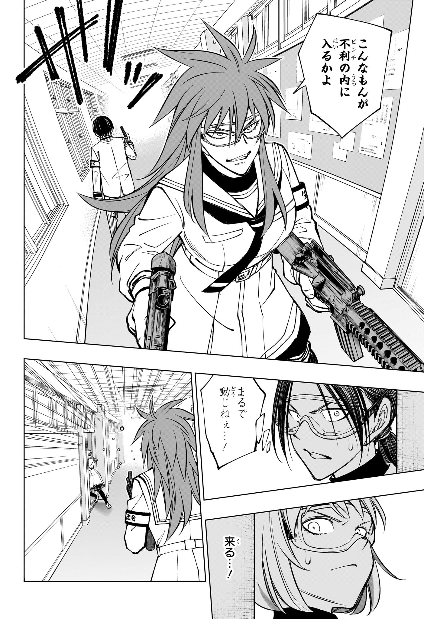 キルアオ Chap 104 - Next Chap 105